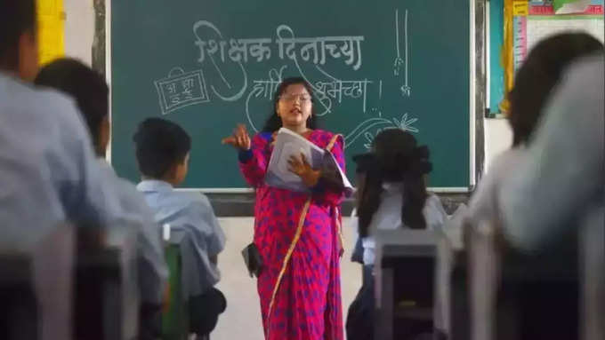 MP Teacher Bharti 2025: फॉर्म