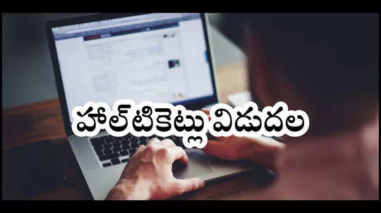 Inter Hall Ticket Download 2025 : ఇంటర్‌ హాల్‌టికెట్లు విడుదల.. ENV ETH ENG అడ్మిట్‌ కార్డ్‌ డౌన్‌లోడ్‌ లింక్‌ ఇదే