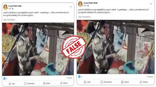 Fact Check:  റൊട്ടിയിൽ തുപ്പുന്ന യുവാവ്;  വീഡിയോ മഹാകുംഭമേളയിൽ നിന്നുള്ളതള്ളതാണോ? വസ്‌തുത അറിയാം