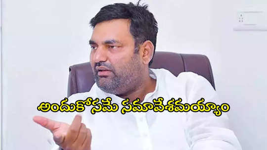 'కాంగ్రెస్ ఎమ్మెల్యేల భేటీ నిజమే.. కాకపోతే..' అనిరుధ్ రెడ్డి సంచలన కామెంట్స్