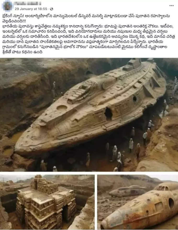 Discovery of Ancient spaceships in India Claim