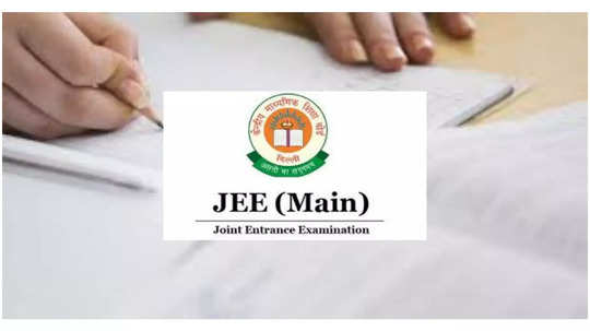 JEE Mains Answer Key : జేఈఈ మెయిన్‌ ఆన్సర్‌ కీ రెస్పాన్స్‌షీట్‌ 2025 అప్‌డేట్స్‌