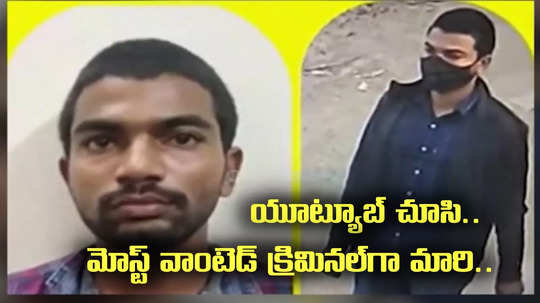 Gachibowli firing incident: అమ్మబాబోయ్.. వీడు మామూలోడు కాదు.. ఇంట్లో 428 తూటాలు..!