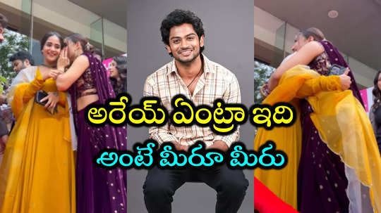 Deepthi Shannu Breakup: సిరి హనుమంతు- దీప్తి సునయన హగ్గులు.. వీడియోపై షన్ను ఫ్యాన్స్ ఫైర్