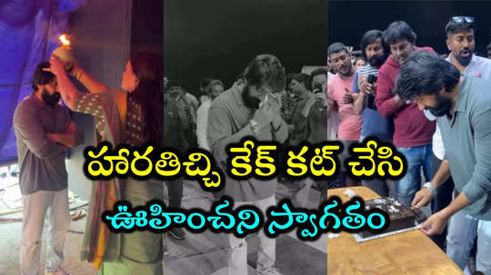 Yours Sincerely RAAM: వాటే వెల్కమ్.. కన్నీళ్లు పెట్టుకొని జానీ మాస్టర్ ఎమోషనల్