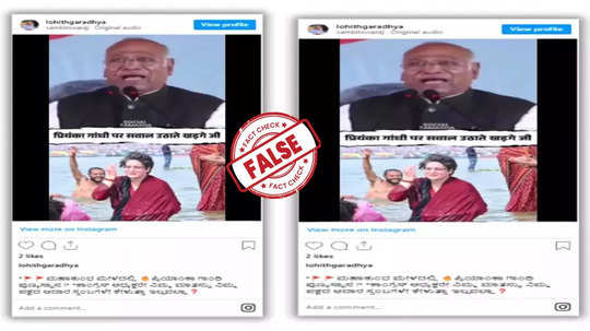 Fact Check: പ്രിയങ്ക ഗാന്ധി മഹാകുംഭമേളയിൽ പങ്കെടുക്കാൻ എത്തിയോ?  വെെറലായ ചിത്രത്തിലെ സത്യാവസ്ഥ അറിയാം