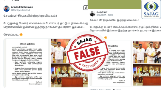 Fact Check : சேலம் எம்.பி திமுகவில் இருந்து விலகியதாக பரவும் தகவல் - உண்மை இதுதான்