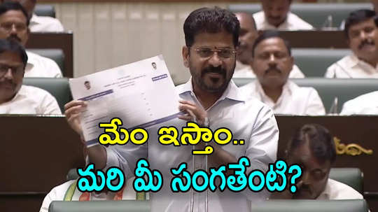 Caste Census: స్థానిక సంస్థల ఎన్నికల్లో బీసీలకు రిజర్వేషన్లు.. బీజేపీ, బీఆర్ఎస్‌లకు సీఎం రేవంత్ సవాల్