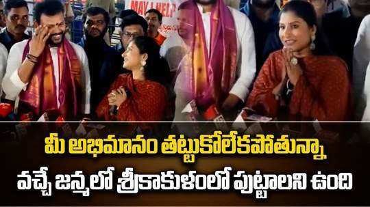 మళ్లీ జన్మ ఉంటే శ్రీకాకుళంలో పుట్టాలని ఉంది.. సింగర్ మంగ్లీ