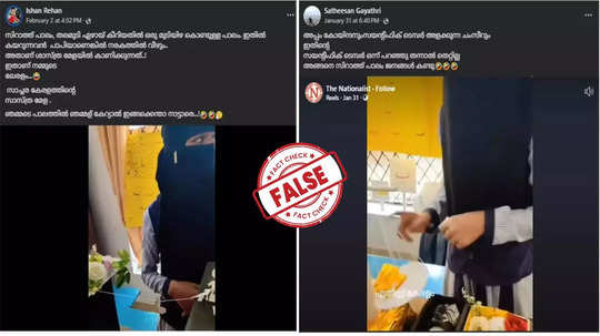 Fact Check: കേരള സ്കൂള്‍ ശാസ്ത്രമേളയില്‍ ഇസ്ലാം മതവിശ്വാസത്തെ അടിസ്ഥാനമാക്കി പ്രദര്‍ശനം സംഘടിപ്പിച്ചോ?  യാഥാർഥ്യമിതാണ്