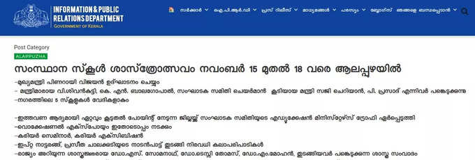 kerala informatiom report