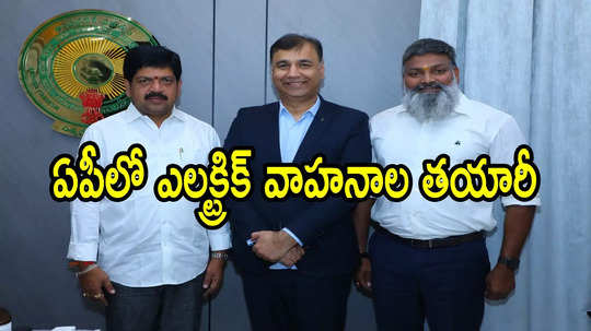 ఏపీకి మరో భారీ పరిశ్రమ..  ఆ జిల్లా రూపురేఖలు మారిపోతాయి, మంత్రితో చర్చలు