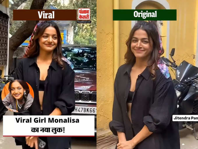 Monalisa viral vs original