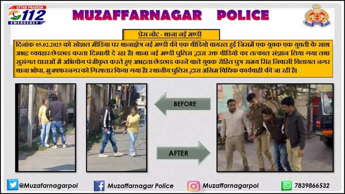 Muzaffarnagar news 4