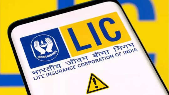 LIC பெயரில் நடக்கும் பெரிய மோசடி.. பொதுமக்களுக்கு எச்சரிக்கை!