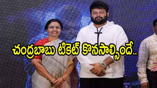 ముఖ్యమంత్రి చంద్రబాబు రూ.6 లక్షలు కట్టి టికెట్స్ బుక్ చేశారు.. నారా భువనేశ్వరి