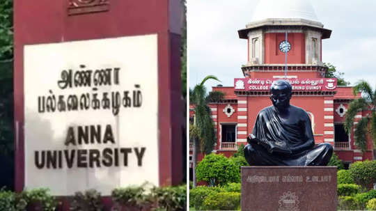 AU Recruitment : அண்ணா பல்கலைக்கழக உதவி பேராசிரியர் வேலை; டிஆர்பி மூலம் தேர்வு நடத்த முடிவு - எப்போது?