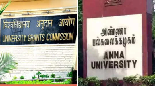 UGC New Rules 2025 : உயர்கல்வியில் ஒப்பந்த முறையில் ஆசிரியர் நியமனம் - அண்ணா பல்கலைக்கழக ஆசிரியர்கள் சங்கம் எதிர்ப்பு