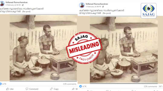 Fact Check: ശ്രീലങ്കയിലെ വെള്ളിപ്പണിക്കാർ തിരുവിതാംകൂറിലെ തട്ടാന്മാരായപ്പോൾ