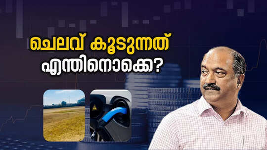 ബജറ്റിന് ശേഷം പോക്കറ്റ് കാലിയാക്കുന്നത് എന്തൊക്കെ? ഇവയുടെ ഒക്കെ ചെലവേറും