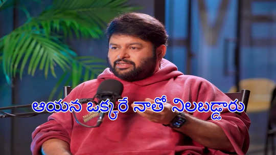 నన్ను తీసేయమని హ్యాష్ ట్యాగ్ పెట్టారు.. టాలీవుడ్‌లో అదే ఫస్ట్ టైమ్: థమన్