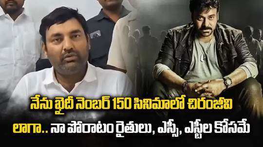 నేను ఖైదీ నెంబర్ 150 సినిమాలో చిరంజీవి లెక్క: అనిరుధ్ రెడ్డి