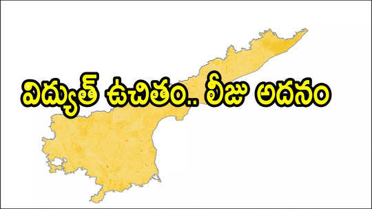 ఏపీలో ఈ పథకం గురించి తెలుసా.. ఒక్కొక్కరికి రూ.1.15 లక్షలు, ప్రతి నెలా రూ.200 ఇస్తారు!