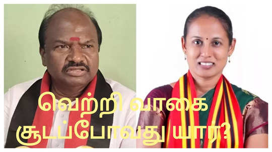 ஈரோடு கிழக்கு இடைத்தேர்தல் 2025 :  நான்கு ஆண்டுகளில் 2-வது இடைத்தேர்தல்...திமுக வசம் ஆகுமா? நாதக நிலை என்ன?