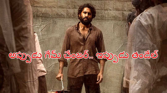 Naga Chaitanya: ‘తండేల్’ టీంకి షాక్.. లోకల్ ఛానల్‏లో సినిమా హెచ్‌డీ ప్రింట్ టెలికాస్ట్