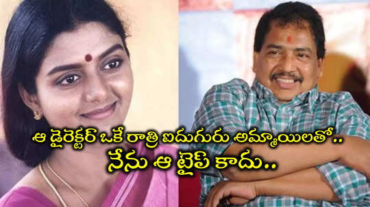 Director Vamsi Bhanupriya: భానుప్రియతో శారీరక సంబంధం లేదు.. ఇప్పటికీ ఎప్పటికీ ఆమెను మర్చిపోలేను: దర్శకుడు వంశీ