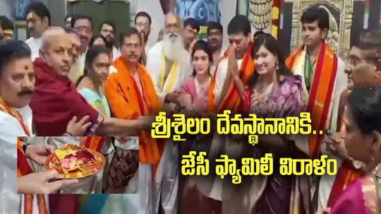 Srisailam: మల్లిఖార్జునస్వామికి టీడీపీ ఎమ్మెల్యే భారీ విరాళం.. బంగారు వస్తువులు అందజేత..