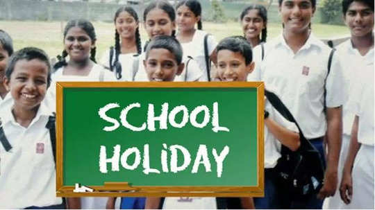 School Colleges holiday : கோவை மாவட்ட மக்களுக்கு ஹேப்பி நியூஸ்...தொடர்ந்து 3 நாட்கள் பள்ளி கல்லூரிகளுக்கு விடுமுறை!