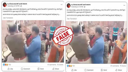 Fact Check: കുംഭമേളയില്‍ പങ്കെടുക്കാൻ വേണ്ടി എത്തിയ ഭക്തര്‍ക്ക് യുപി പൊലീസിന്റെ മര്‍ദ്ദനം? വെെറലായ കാർഡിലെ സത്യാവസ്ഥ അറിയാം