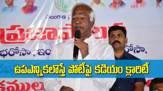 ఆ ఘనత మాత్రం బీఆర్ఎస్ పార్టీదే.. కడియం శ్రీహరి ఇంట్రెస్టింగ్ కామెంట్స్