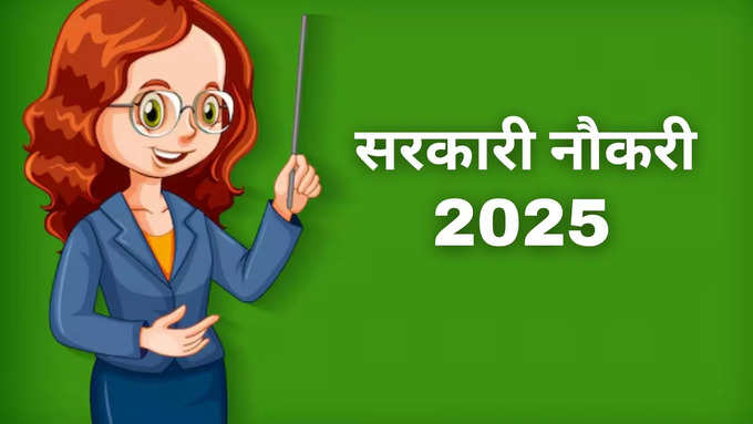 एमपी टीचर वैकेंसी 2025 फॉर्म