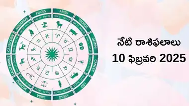 Today Rashi Phalalu,రాశిఫలాలు 10 ఫిబ్రవరి 2025 ...