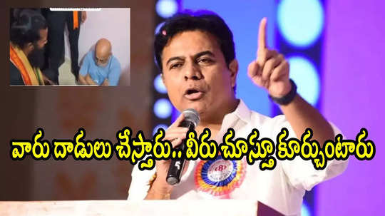 చిలుకూరు బాలాజీ ఆలయ అర్చకుడిపై దాడి.. వీడియోలున్నా ప్రభుత్వం ఏం చేస్తోంది?: కేటీఆర్‌