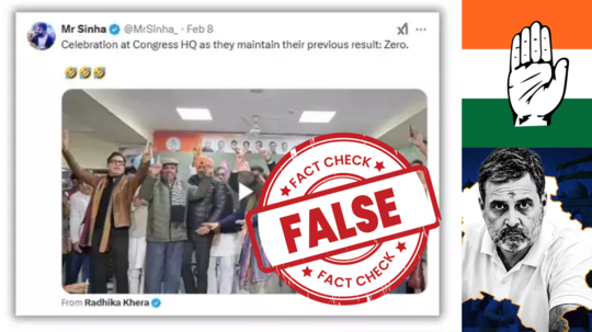 FACT CHECK: டெல்லி தேர்தல் தோல்வியை நடனமாடி கொண்டாடிய காங்கிரஸ் கட்சியினர்? பரவும் தகவல் உண்மையா?