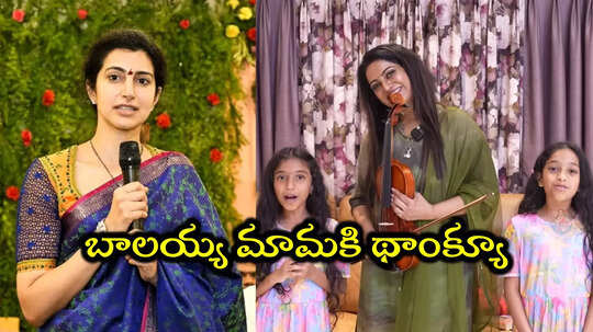 యాంకర్ ఉదయభాను కూతుళ్లకి నారా బ్రాహ్మణి స్పెషల్ గిఫ్ట్.. ఏంటంటే?