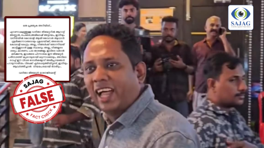 Fact Check: വനിത വിനീത തിയറ്ററിൽ സന്തോഷ് വർക്കിക്കും അലിൻ ജോസ് പെരേരയ്ക്കും വിലക്ക്?