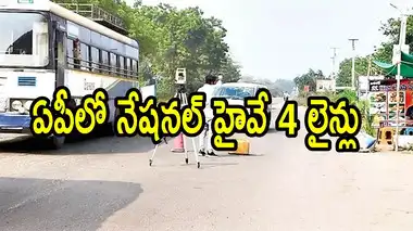 Perecherla To Kondamodu National Highway,ఏపీలో కొత్త ...