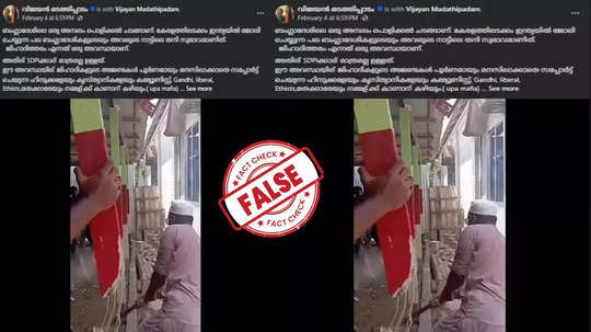 Fact Check: മുസ്ലിങ്ങള്‍ ബംഗ്ലാദേശില്‍ അമ്പലം തകര്‍ത്ത വീഡിയോ സത്യമാണോ? വസ്‌തുത അറിയാം