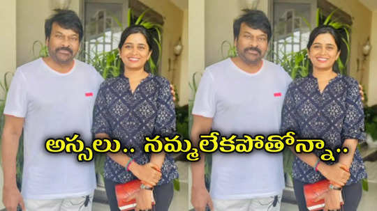 మెగాస్టార్‌తో లేడీ డైరెక్టర్.. రెండు గంటలు టైం ఇచ్చిన చిరు