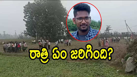 విజయనగరం: సాఫ్ట్‌వేర్ ఇంజినీర్ దారుణ హత్య.. అక్కడికి ఎందుకెళ్లాడు, రాత్రి ఏం జరిగింది!