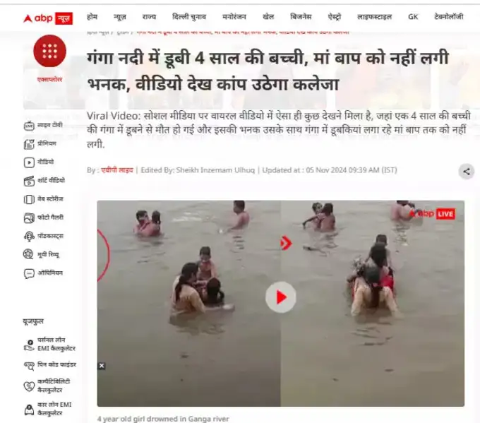 ABP News Report