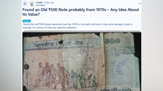 500 Rupee Ki Purani Note Ki Photo Viral,ये है 1970 में आया ₹500 रुपये का  नोट! वायरल पोस्ट ने छेड़ी बहस, कमेंट्स में ही लोग बताने लगे करेंसी की  सच्चाई - indian