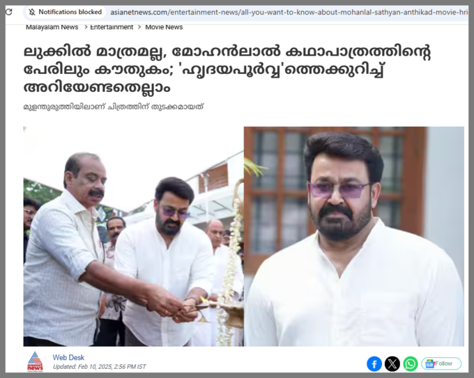 mohanlal hridayapoorvam fact check SS 2