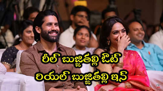 Thandel Success Meet: తండేల్ లవ్ సునామీ సెలబ్రేషన్స్.. స్పెషల్ అట్రాక్షన్‌గా శోభిత ధూళిపాళ్ల