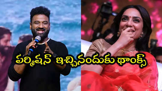 Thandel Love Tsunami: శోభిత ధూళిపాళ్లకి దేవిశ్రీ ప్రసాద్ స్పెషల్ థాంక్స్.. ఎందుకంటే?