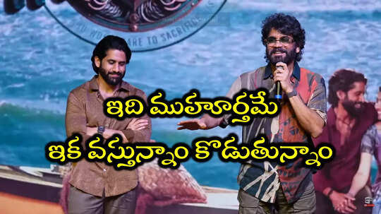 Nagarjuna: చైతన్యని చూస్తుంటే నాన్న గుర్తొచ్చారు.. తండేల్ ఈవెంట్‌లో నాగార్జున